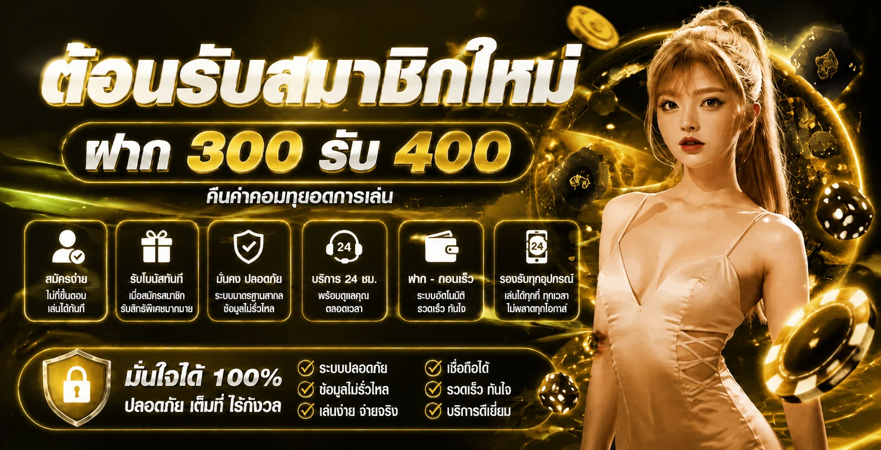 ED456 เว็บคาสิโนออนไลน์ครบวงจร สล็อต บาคาร่า แทงบอล