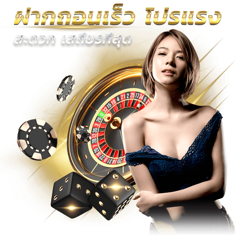 ED456 คาสิโนออนไลน์ สล็อตเว็บตรง ฝากถอนออโต้ 24 ชม.