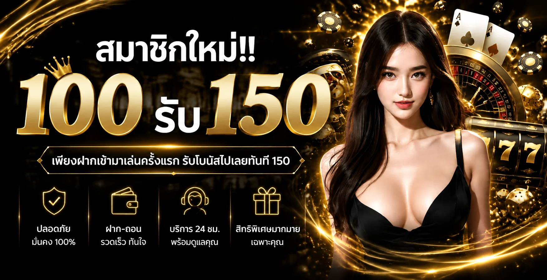ฝากถอนออโต้ ED456 รวดเร็วภายใน 30 วินาที